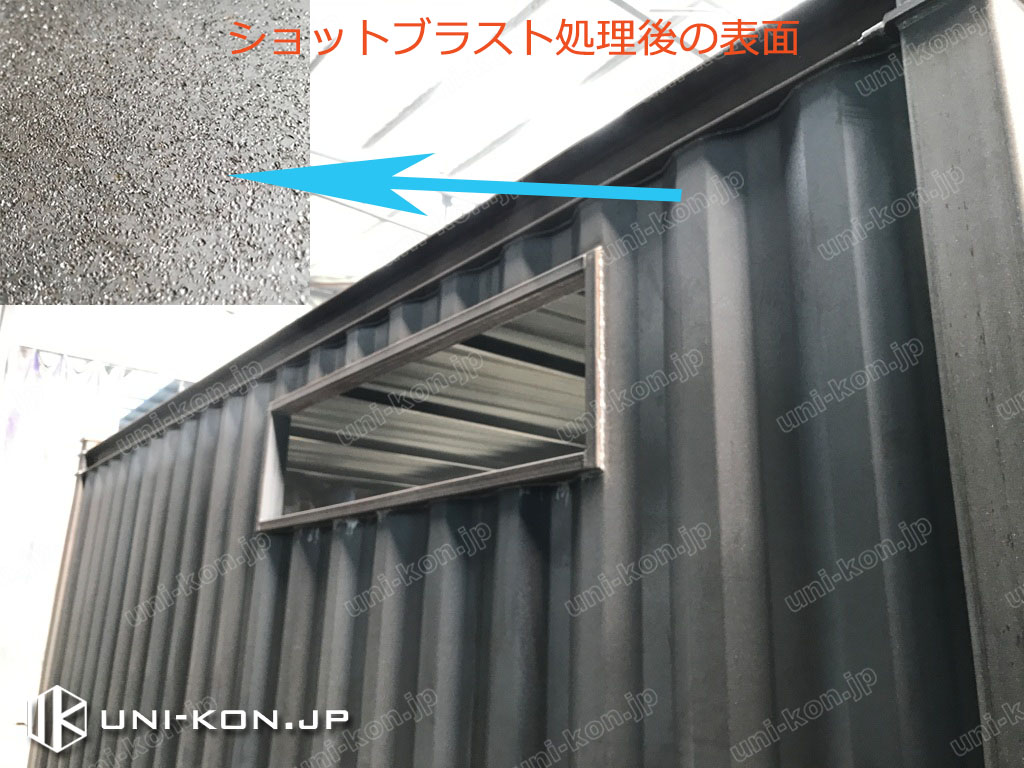 JIS鋼材コンテナハウス塗装前素地処理・ショットブラスト処理後のコンテナ表面