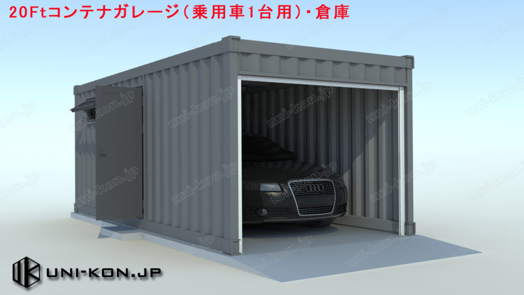 JIS鋼材コンテナガレージ外部シャッター開き