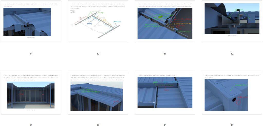 Uni-Konのコンテナハウス据付要領書例